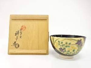 清閑寺窯造　杉田祥平造　金彩色絵　秋草　茶碗